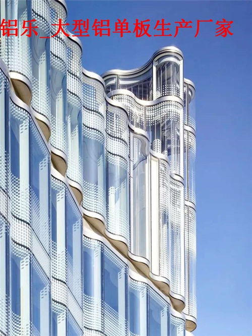 鄂爾多斯沖孔鋁幕墻價(jià)格優(yōu)惠，鋁樂建材專注佛山建材工程